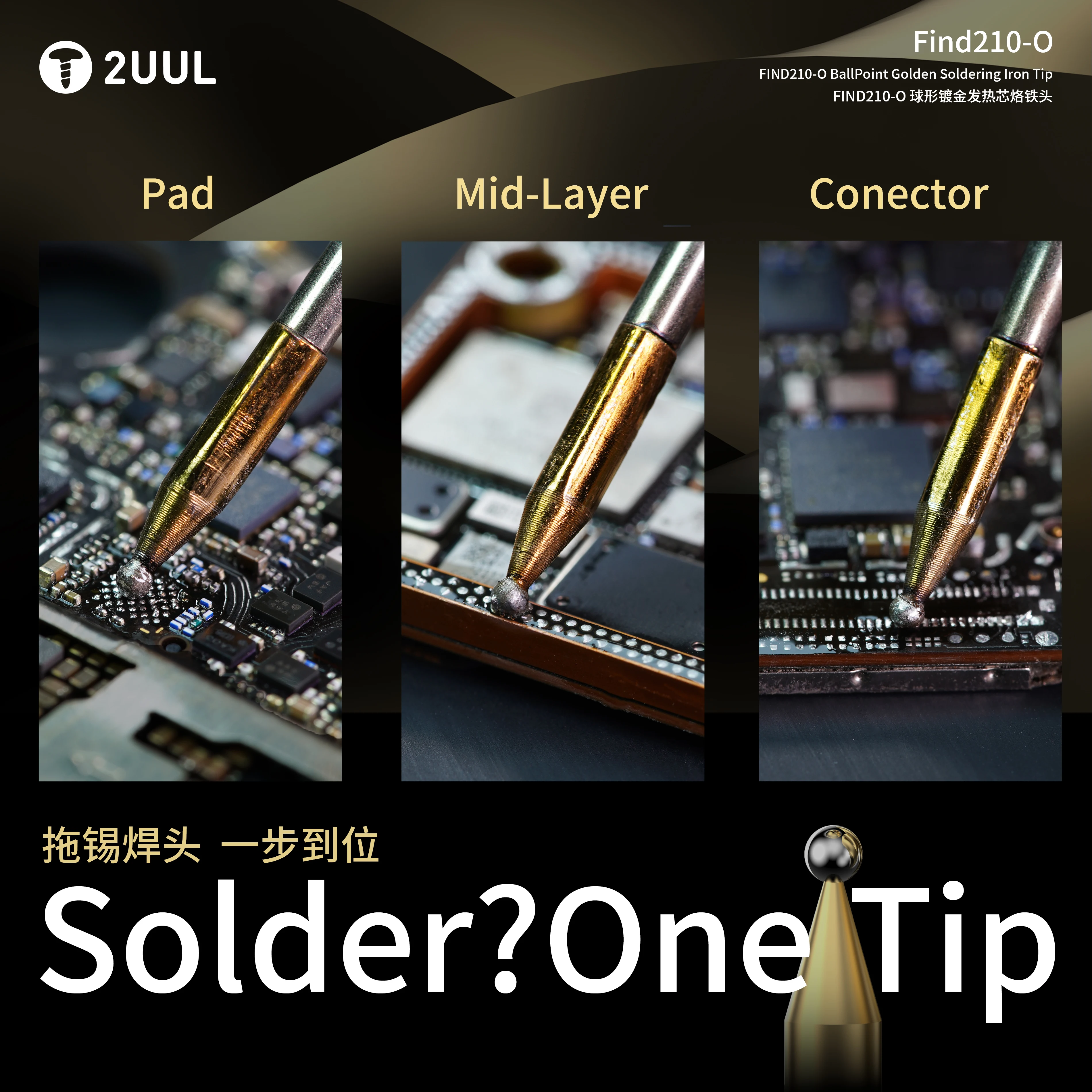 หัวบอลทำความร้อน 2UUL FD15 FIND210-0 ชุบหลายชั้นด้วยไฟฟ้า ให้ความร้อนเร็ว สำหรับหัวแร้งบัดกรีรุ่น C210