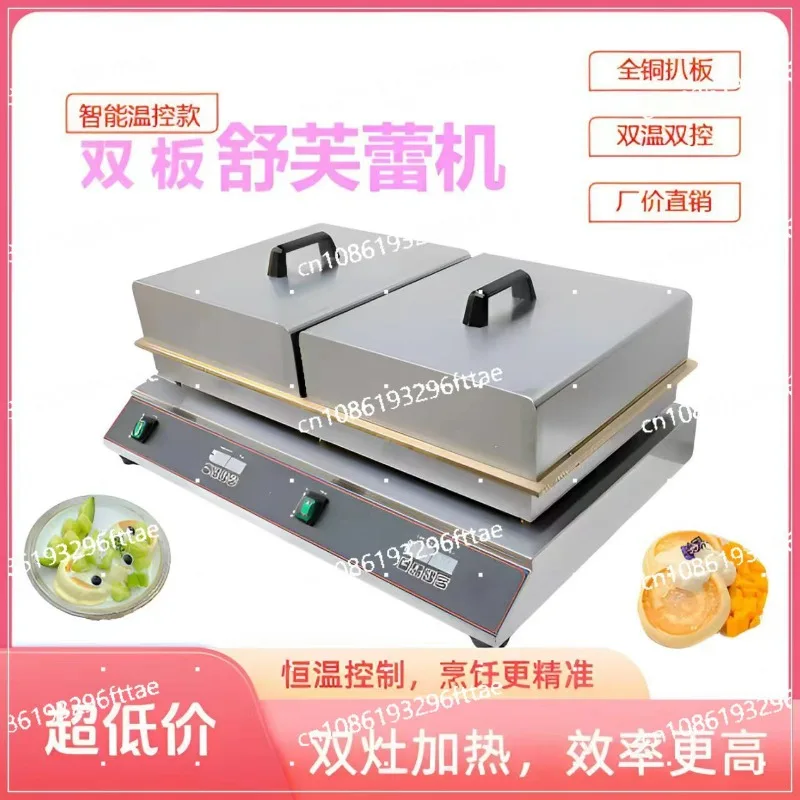 Soufflé Machine Commercial Multifunctional Thickened Pure Copper Grilling Furnace equipment Causeway burning machine