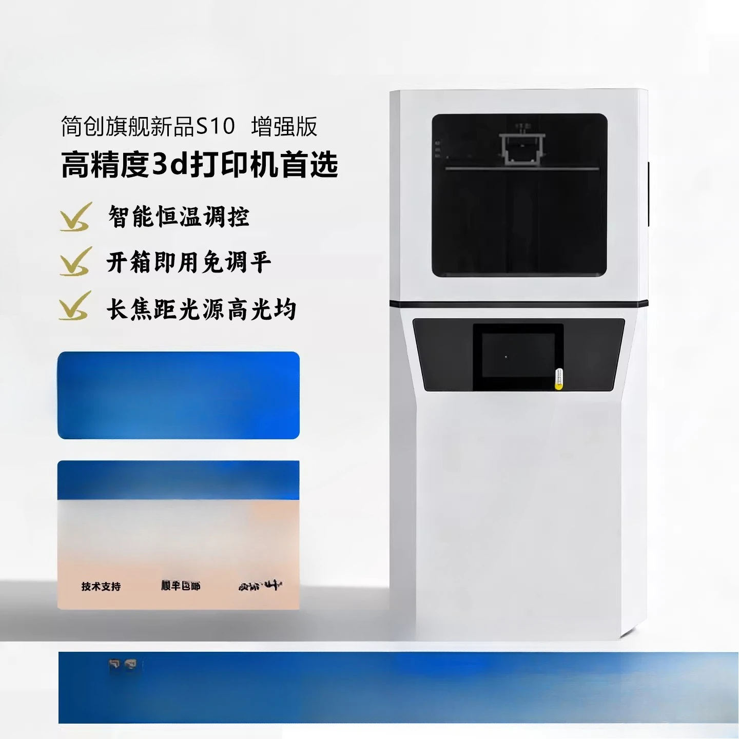 Printer, high-precision three-dimensional photosensitive resin industrial grade, school-enterprise special jewelry figure
