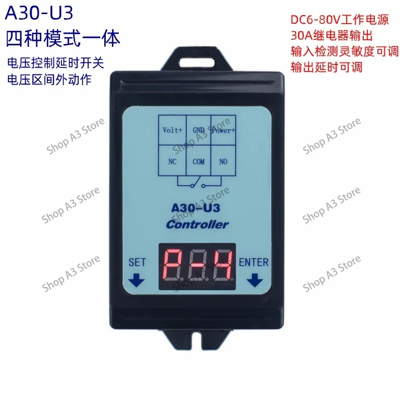 A30-U3 DC voltage 6-80V48V60V 30A detection and control relay