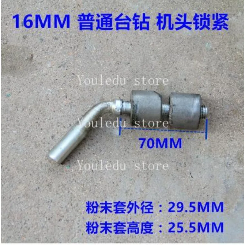 

1x аксессуары для настольной дрели, фиксирующий блок, фиксирующая головка машины в сборе, порошковая втулка, устройство для блокировки колонны головки машины