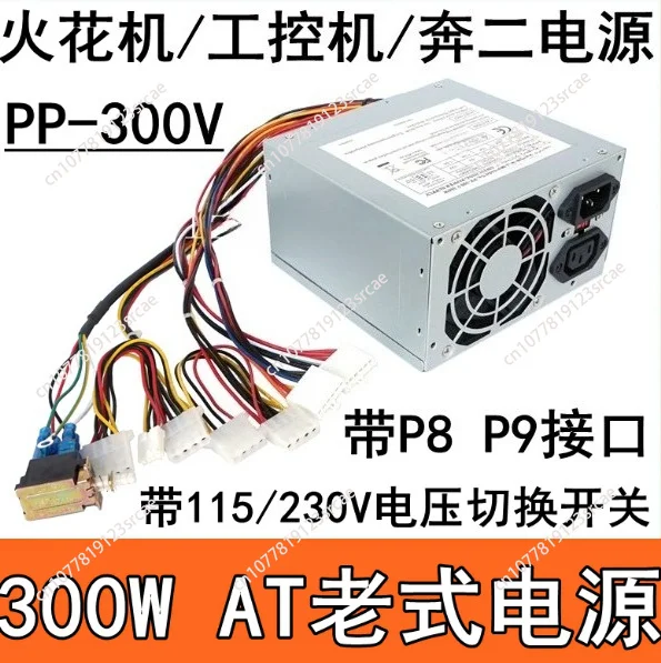 PP-300V 300W Old-Fashioned Power Supply With P8 P9 Interface Suitable For Spark Machine Industrial Control Equipment