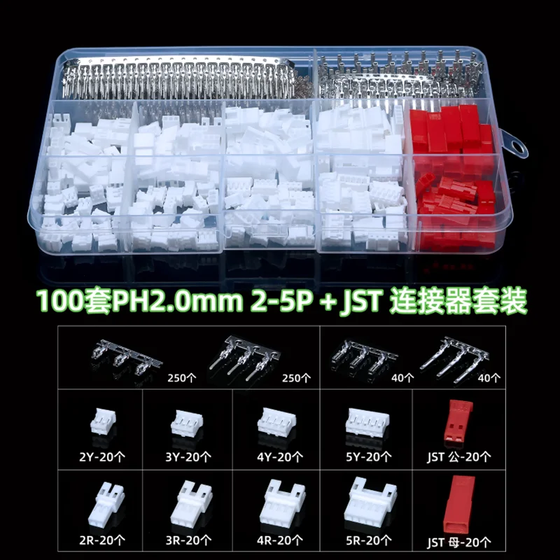 JST-SYP/PH2.0mm spacing 2-5Pin plug-and-socket male-female shell air-to-air connector kit