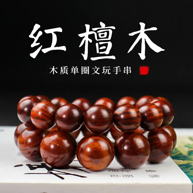 Wooden Prayer Beads Wholesale Red Sandalwood Bracelet Rosewood Rosewood Crafts Men and Women Rift Grain Small Hole Bracelet Orna