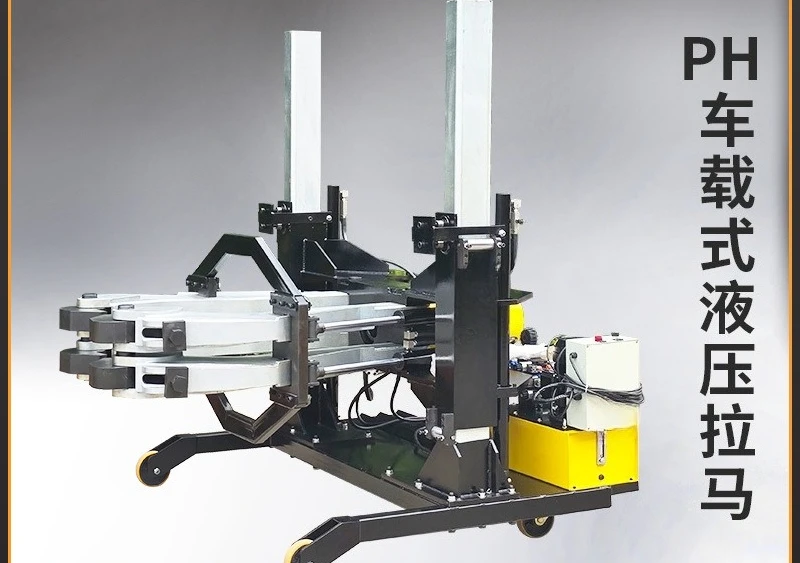 PH vehicle-mounted automatic clamp claw puller 4 claws