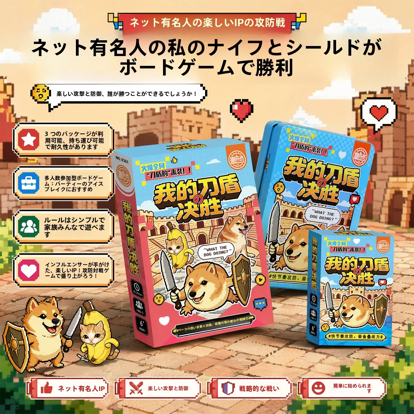 jogo-de-tabuleiro-my-sword-shield-victory-jogo-de-combate-casual-popular-para-festas-jogo-educacional-de-cartas-para-25-jogadores