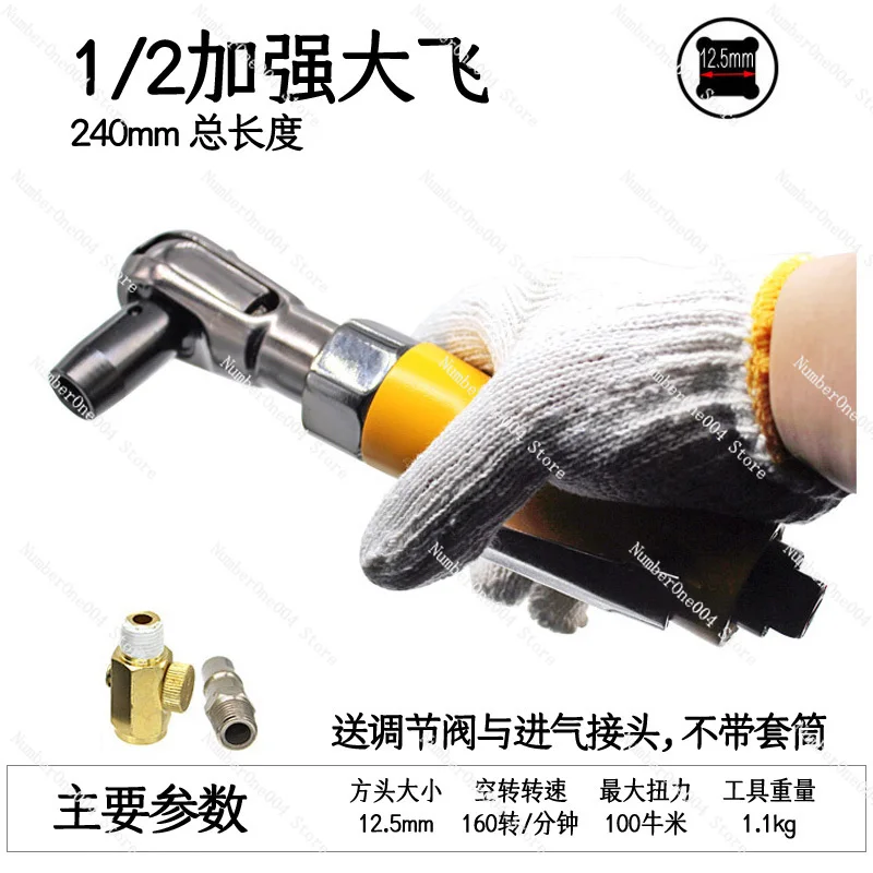 

Applicable to Pneumatic Wrench 3/8 Industrial Grade 1/4 Extended Ratchet Wrench Torque Wrench Small Air Cannon