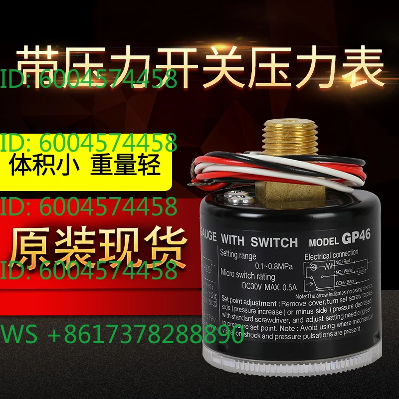 pressure switch GP46-10-02L5 GP46-10-01L5 electrically connected pointer pressure gauge