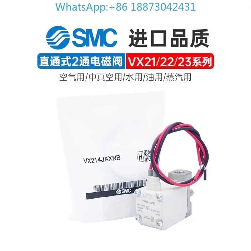 صمام الملف اللولبي SMC VX214AA/EA/BA/CA/DA/H/F/J/K/L/MA/NA صمام الملف اللولبي ثنائي الاتجاه المفعول المباشر