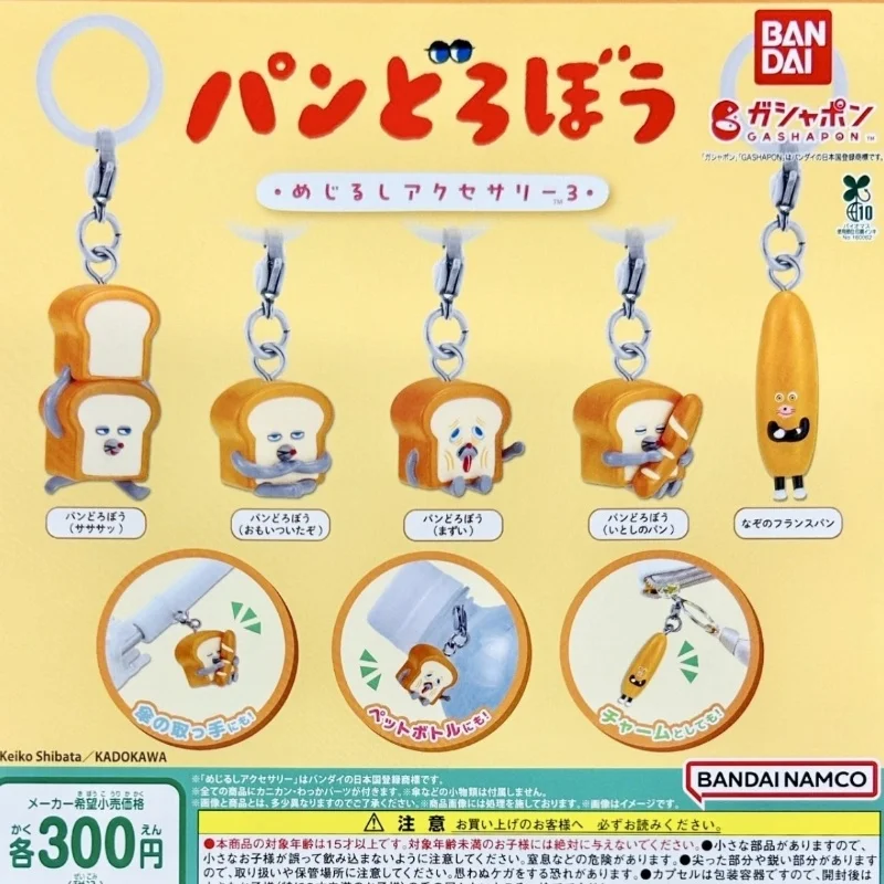 

BANDAI милый мини-хлеб злой зонтик вешалка брелок кулон 3-D тянущая игрушка милый кулон фигурка