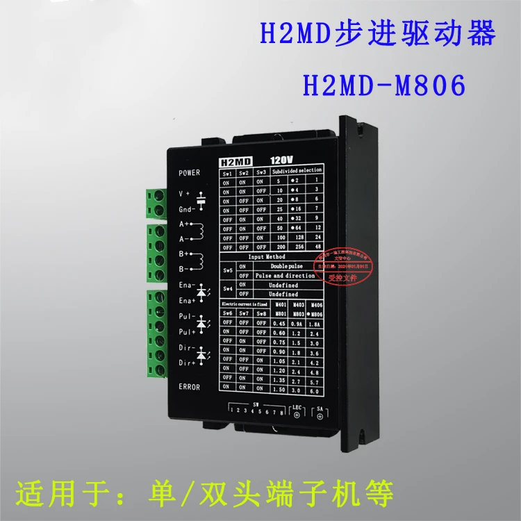 

H2MD Клеммная машина драйвера шагового двигателя/лазерная машина/маркировочная машина 57/86 Контроллер шагового двигателя