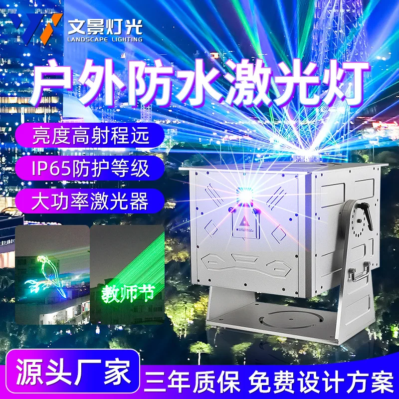 Esterno 20W 30W impermeabile a colori luce laser fontana tetto digitazione punto scenico luce laser laser tempo e tunnel spaziale