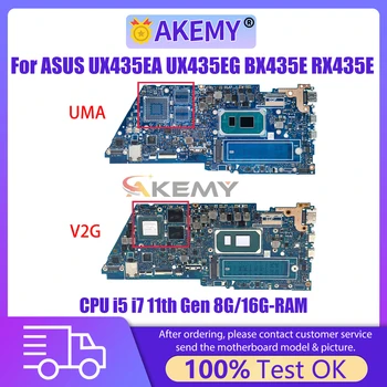AKMEY UX435E 메인 보드 ASUS UX435EG UX435EA UX435EAL UX435EGL BX435E 노트북 마더 보드 I5 I7 11 세대 8GB/16GB-RAM