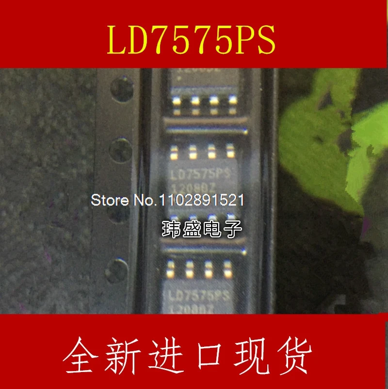 （5PCS/LOT） LD7575PS L07575 LO7575 IC SOP8 - Image 2