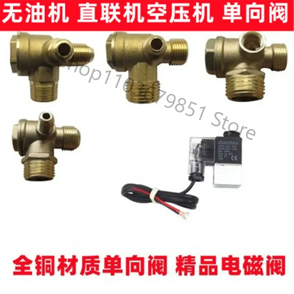 2PCS Small Air Pump For Air Compressor, Oil-free Machine, Piston Type Direct Connection Accessory, Pure Copper One-way Valve2026