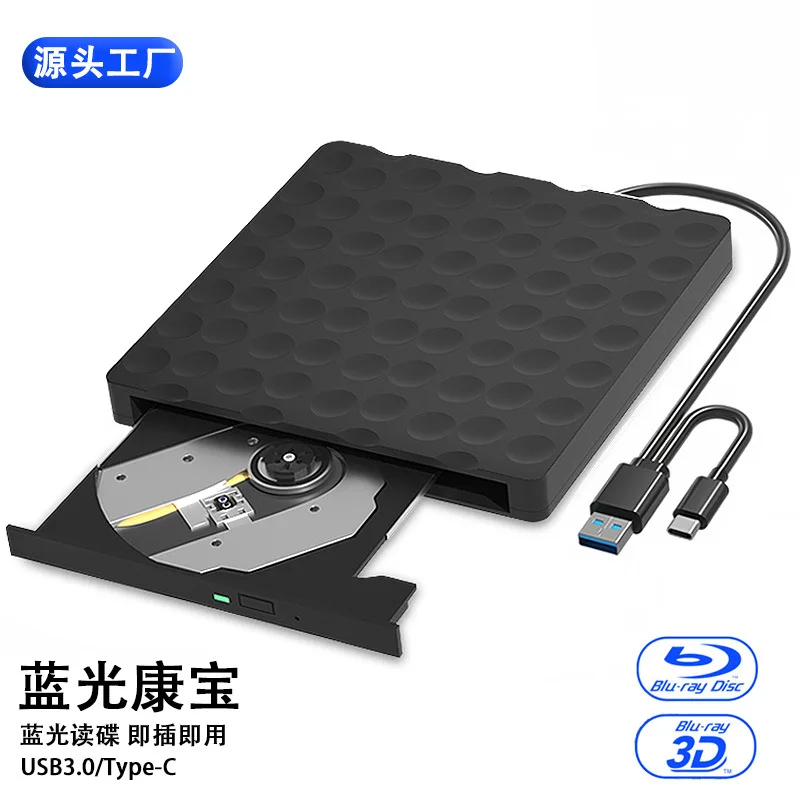 USB 3.0 mobile external BD Blu-ray drive DVD burner TYPE-C supports 3D50G computer universal