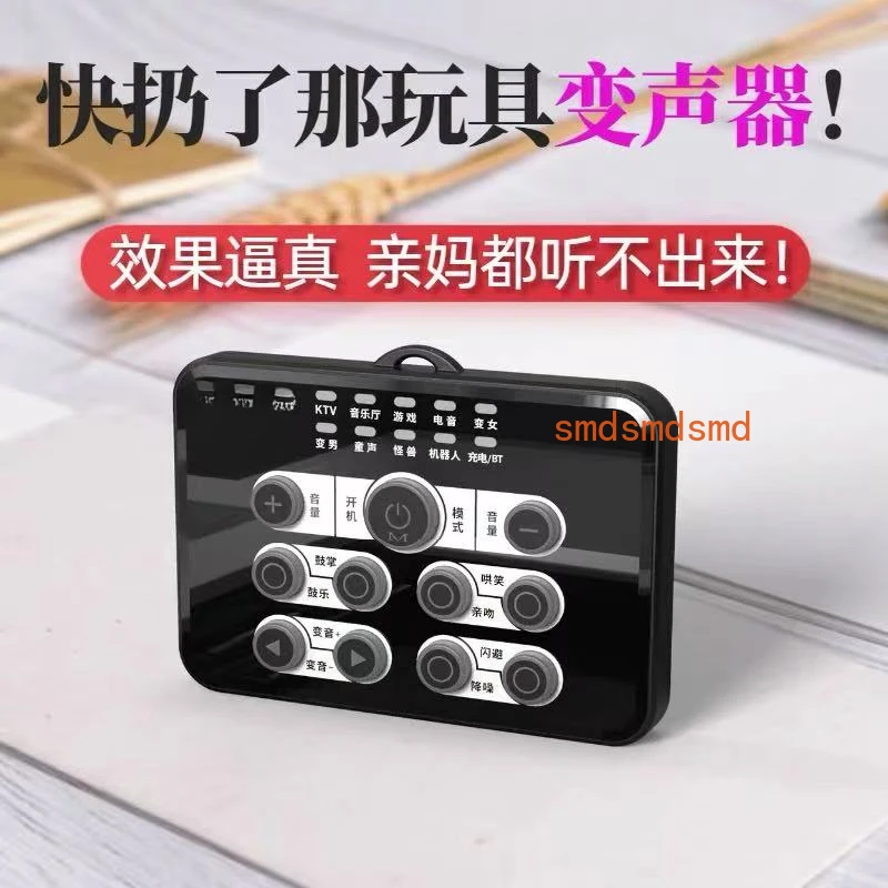 Mobile phone dedicated female to male to female real-time game chat voice changing software computer sound card