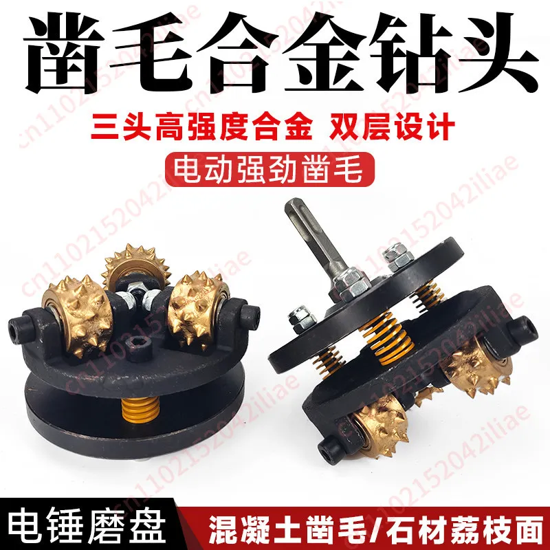 Electric hair chisel concrete wall floor hair hammer bridge bridge deck litchi alloy flower hammer hair chisel head