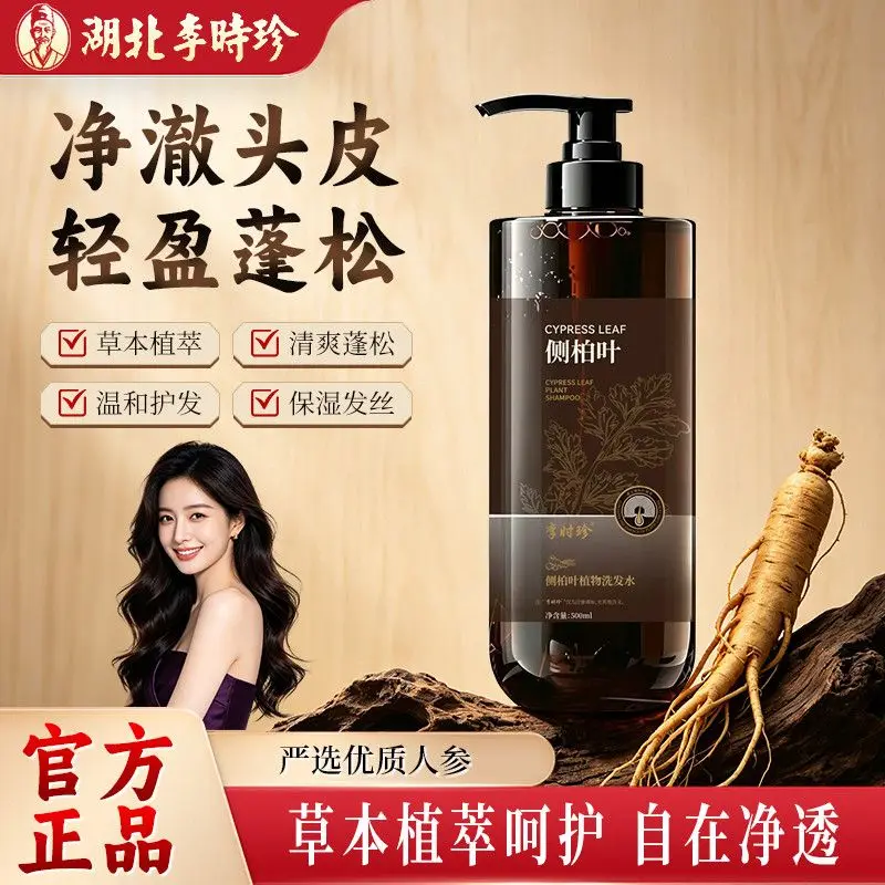 shampoo-a-base-de-feuilles-de-cedre-de-gingembre-et-de-fo-ti-–-anti-pellicules-soulage-les-demangeaisons-controle-la-production-de-sebum-nourrit-les-cheveux-sans-silicone