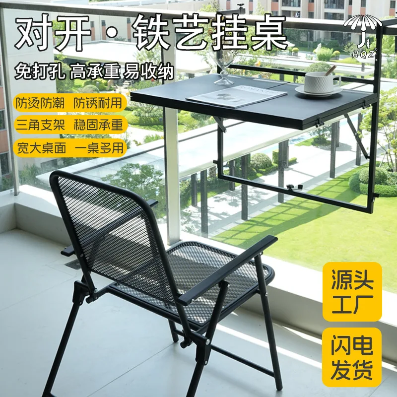 Folio balcony hanging table family railing balcony hanging table rust protection sun protection foldable portable hanging