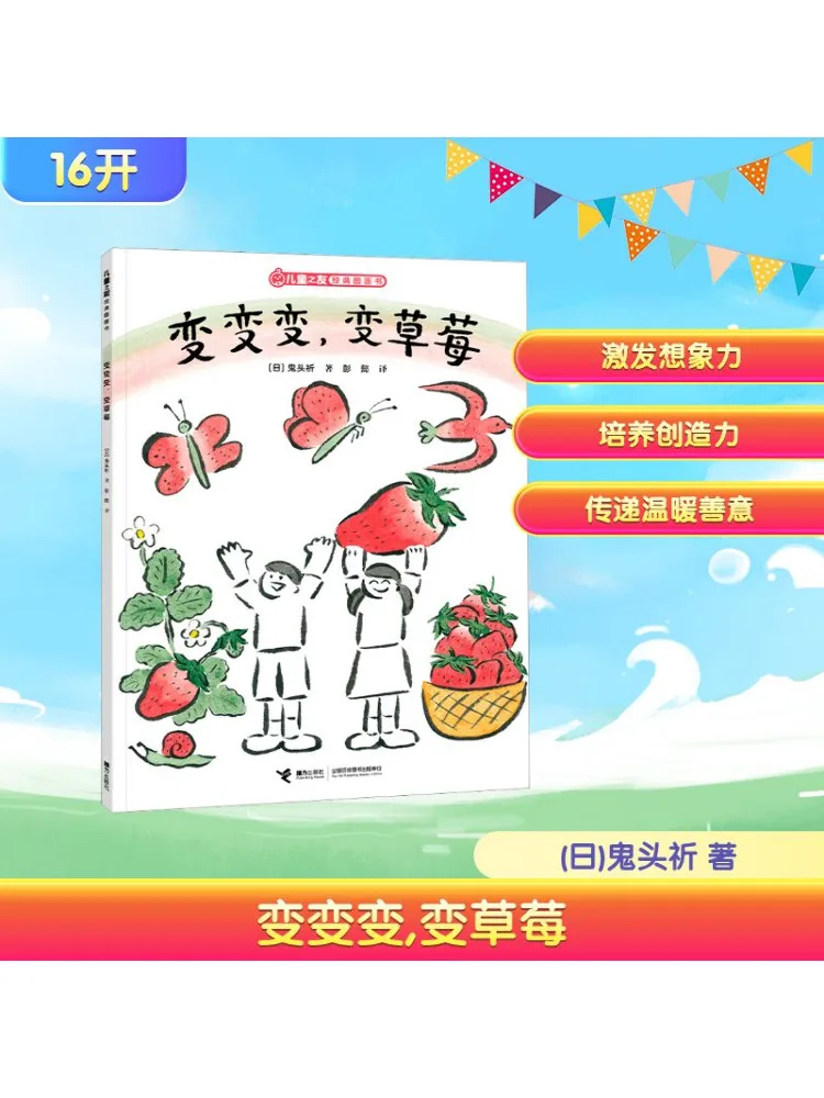 

Book-Winshare Change Change To Strawberry