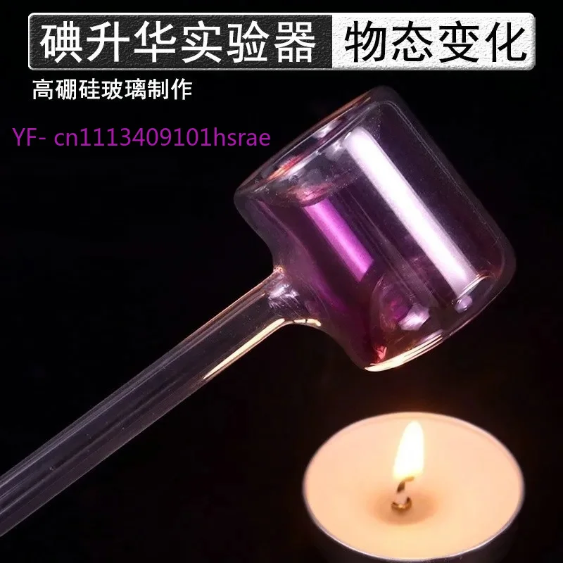 Iodine Sublimation Condensation Experiment Kit High Borosilicate Glass Physics Teaching