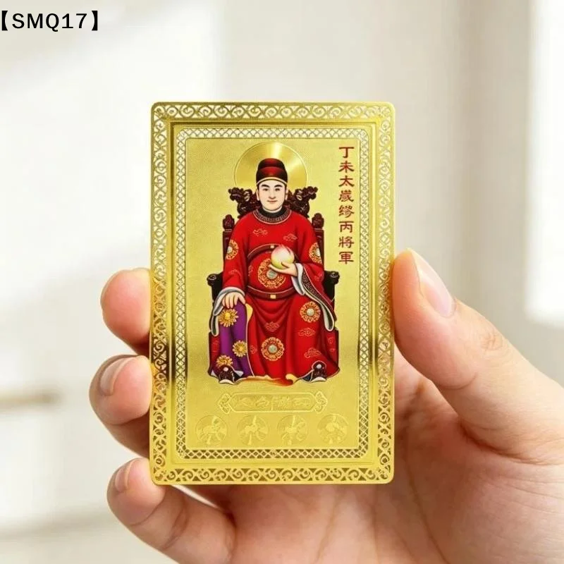1/3pcs Tai Sui Card Feng Shui Prayer Gold Card Exorcism Protection Gift Safe Bring In Wealth And Treasure Home Decoration【SMQ】