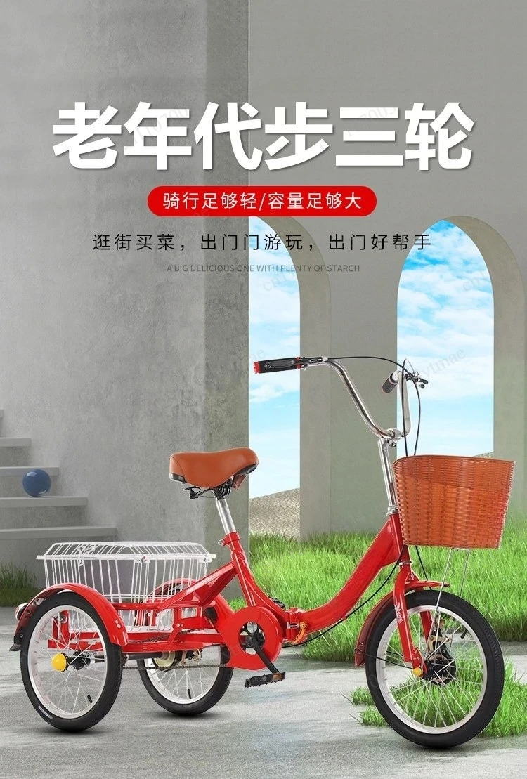 Adult Pedal Tricycle Elderly Leisure Three Wheel Bike Shopping Travel Daily Mobility Cruiser Vehicle