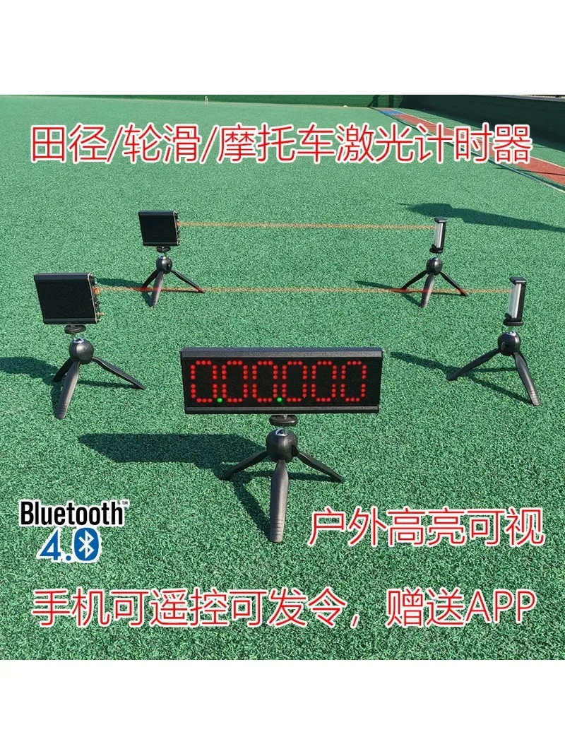 Wireless Laser Timer Infrared Sensor for Running Sprint Racing - High Precision Sports Timing