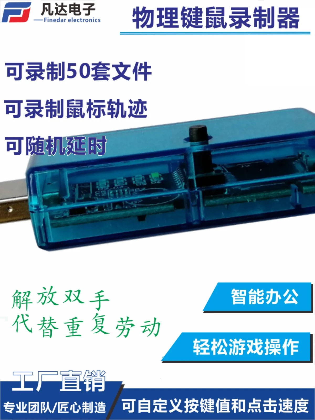 Dual Head Keyboard and Mouse Recorder Auto-Robot Moving Physical Hardware Aid