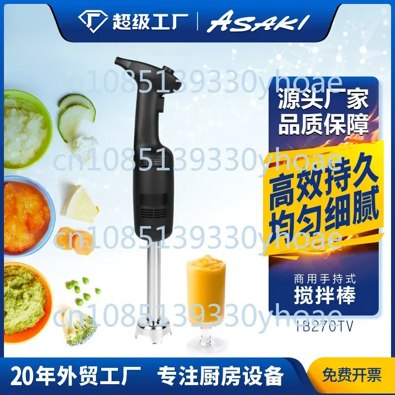 Commercial Handheld Blender Food Baking Electric Cooker Vertical Blender