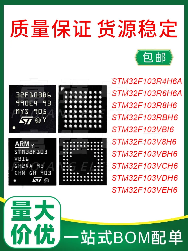 

STM32F103R4H6A R6 R8H6 RBH6 VBI6 V8H6 VBH6 VCH6 VDH6 VEH6