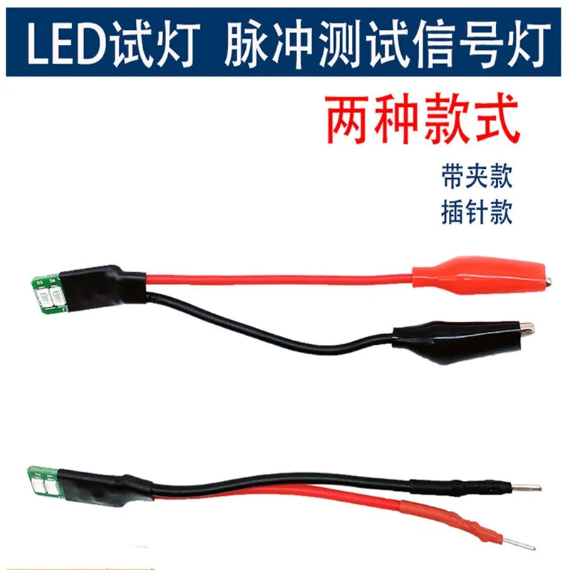 Low current Pulse test signal LED test lamp Fuel injector power on inspection two types With clip or Pin car service tool part