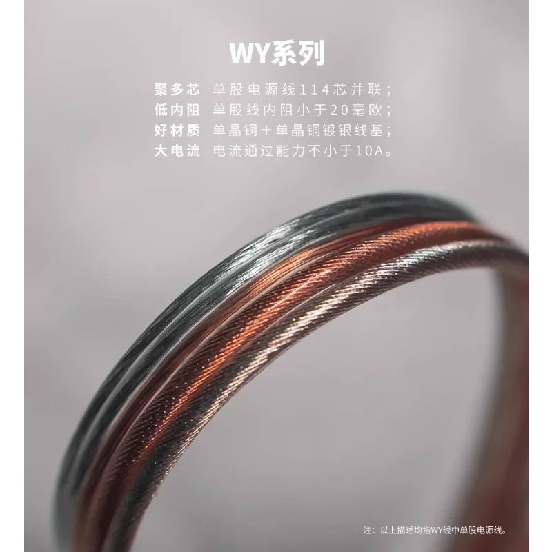 

HIFI WY1 Small Tail Independent Power Supply Wire High Purity Single Crystal Copper Silver Plated Fever Wire
