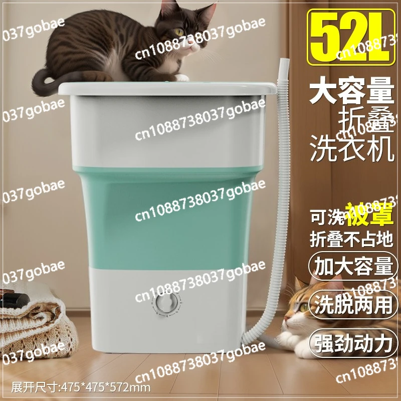 52L folding washing machine cleaning and dehydration integrated household large-capacity health bacteriostatic laundry