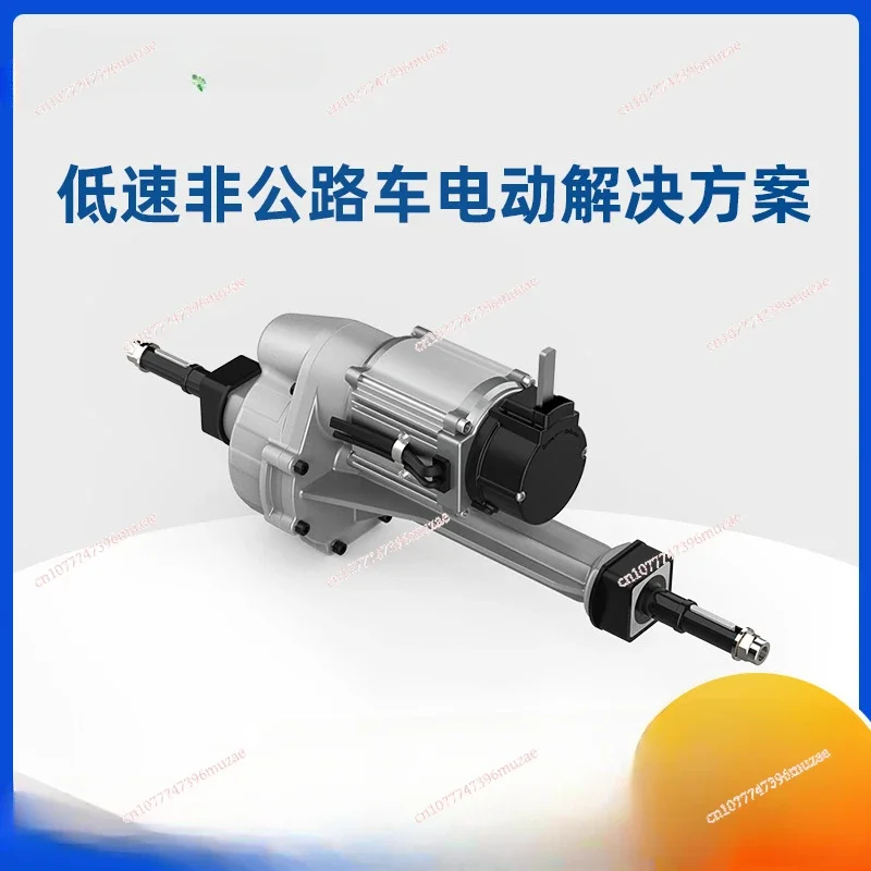 800W DC Brushless Trolley Medium Washing Machine Amusement Car Drive Axle with Differential Rear Axle Motor