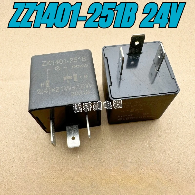 New 1pcs/lot ZZ1401-251B Universal plug-in DC24V 3-pin flasher and turn signal dual flash relay for automobiles and trucks