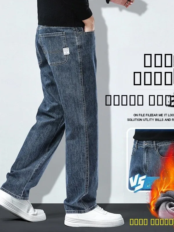 

Мужские зимние утепленные джинсы с флисовой подкладкой, облегающие, повседневные, комфортные, теплые, в стиле ретро, со средней посадкой, на пуговицах, свободного кроя