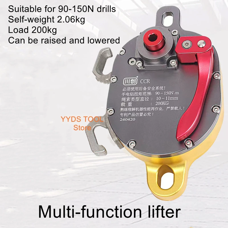 CCD/CCR LifterAerial Work LifterPortable Rope Climbing MachineLifting Heavy ObjectsHandling Artifacts