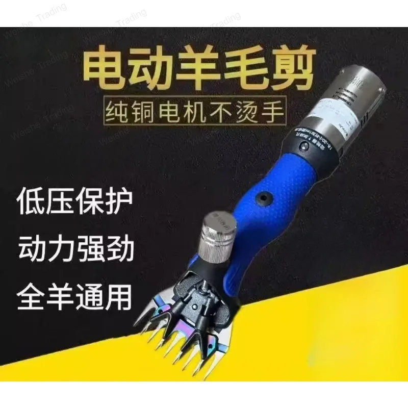 Low voltage electric wool scissors electric fader high power shearing machine electric shearing