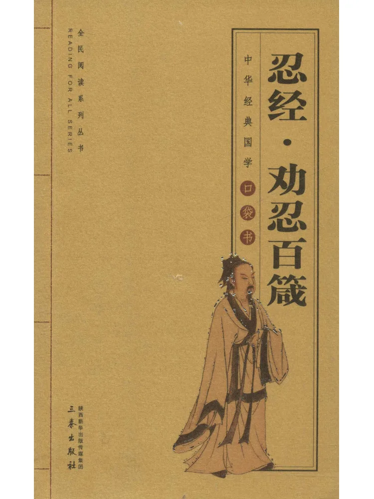 

Книга-Winshare Endurance Sutra Сто афоризмов для поощрения выносливости