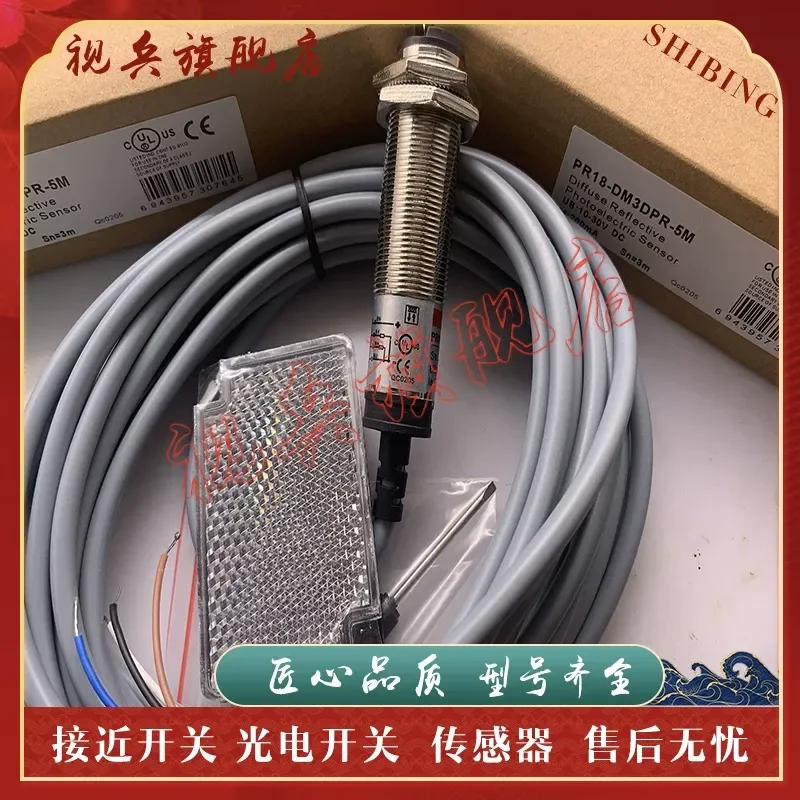 PR18-DM3DPR-5M Photoelectric Switch Sensor for Industrial Automation Applications Brand New in Stock with Quality Assurance
