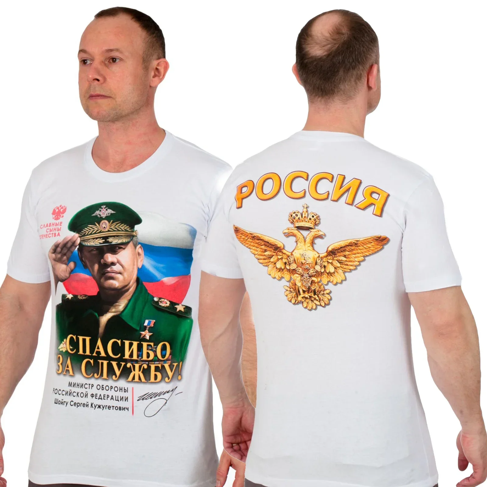 Russian Federation Defense Minister Sergey Shoigu Portrait Signature T-Shirt 100% Cotton O-Neck Short Sleeve Casual Mens T-shirt