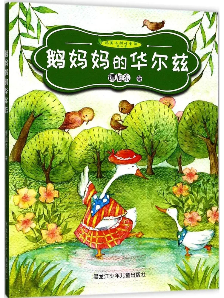 

Book-Winshare Pure Beauty Little Tree Leaves Fairy Tale Early Season • Goose Lady's Waltz