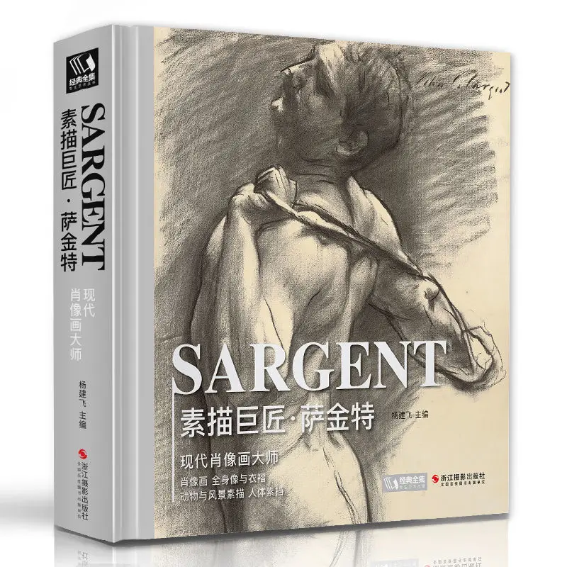 

Master of Modern Portrait Painting Sketch Master Sargent Full Body Portrait and Pleats Animals and Landscapes Sketch