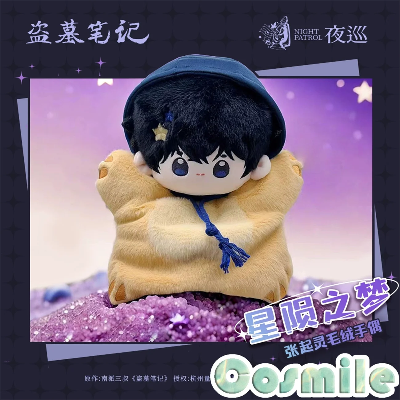 

Time Raiders DMBJ Zhang Qiling Wu Xie Starfall Star Stuffed Plushie 19 см Плюшевая игрушка-кукла Плюшевые ручные куклы Кукольное шоу Подарок KZ