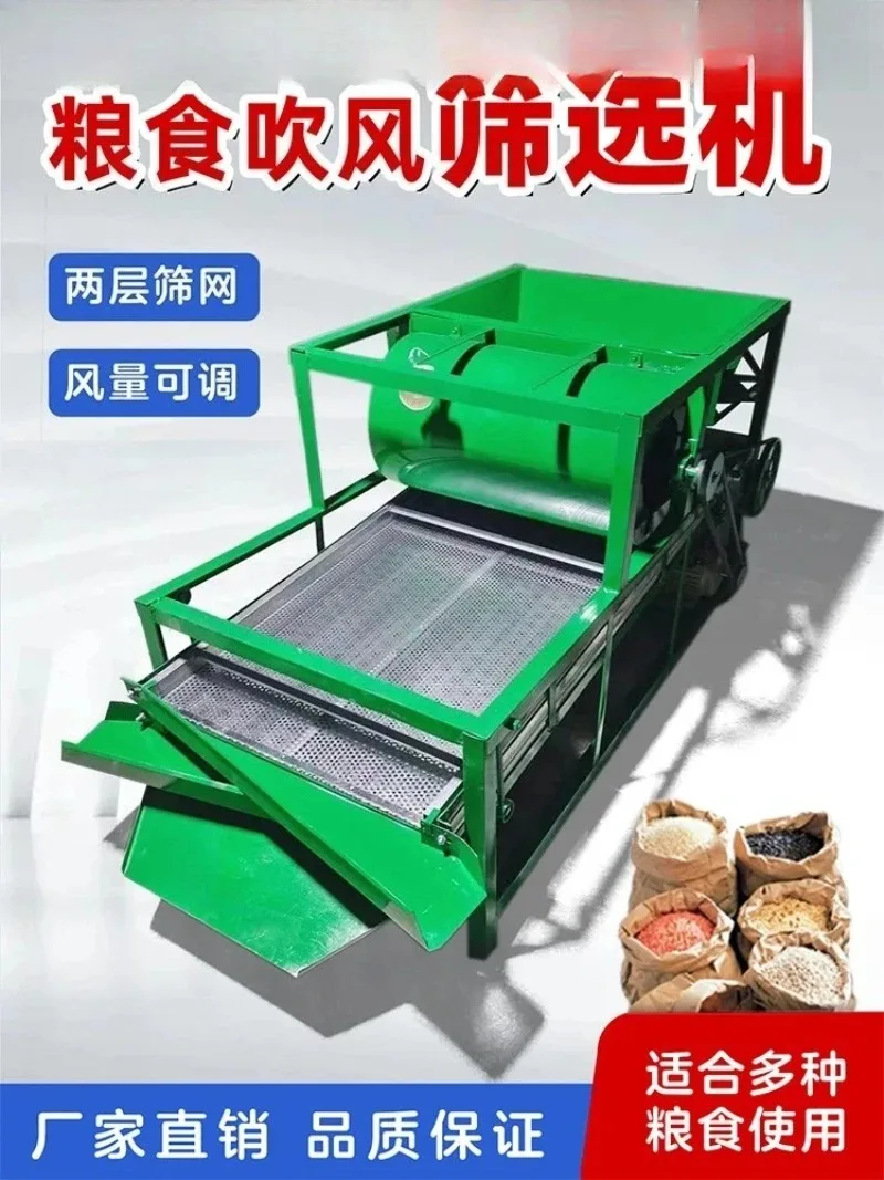 Vibration Grain Cleaning Machine Multifunctional Seed Sorting Sieve For Corn, Wheat, Paddy, Soybean, Rapeseed Grain Impurity
