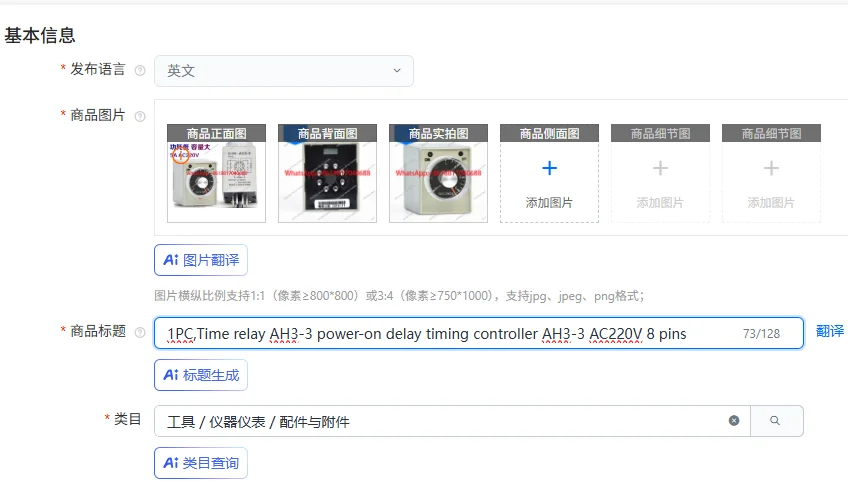 1Pc,Time Relay AH3-…