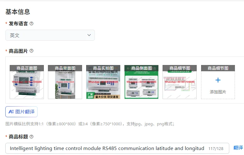 

Интеллектуальный модуль управления освещением с контролем времени, связью RS485, определением широты и долготы, для уличных фонарей, с дистанционным управлением