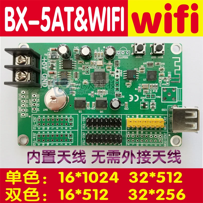 BX-5AT&Wifi Wireless Network Cluster Control Card